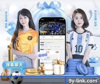 九游体育的故事 - 体育资讯内容服务