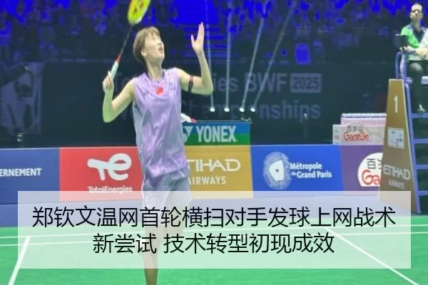 zheng-qin-wen-wen-wang-shou-lun-heng-sao-dui-shou-fa-qiu-shang-wang-zhan-shu-xin-chang-shi-ji-shu-zhuan-xing-chu-xian-2-792.jpg